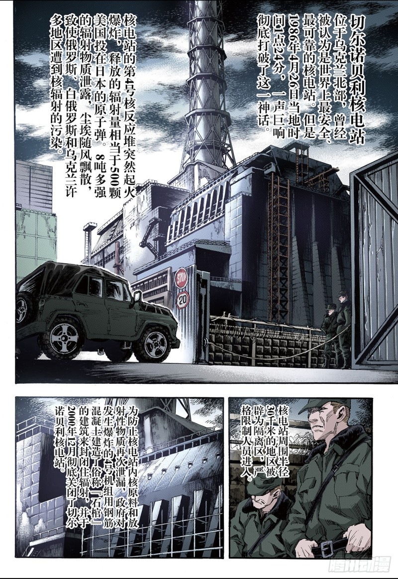 108.死亡之城1-第108话