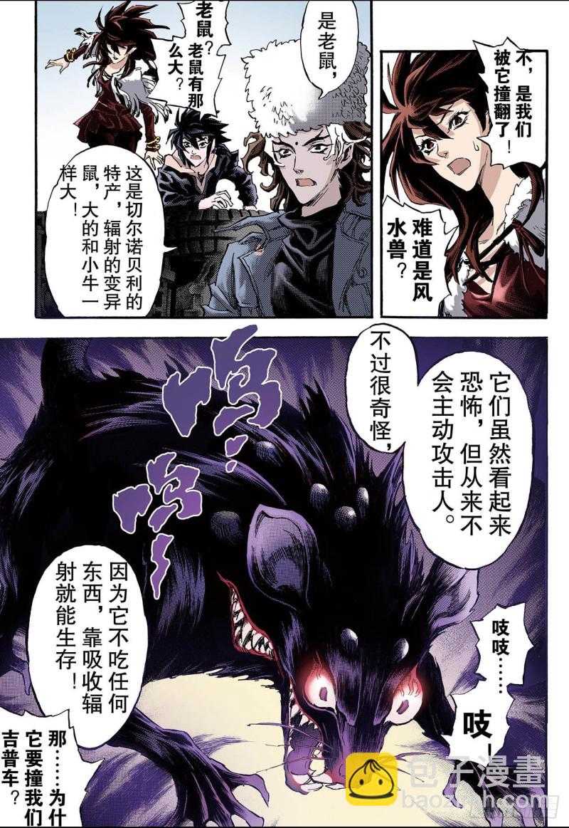 108.死亡之城1-第108话