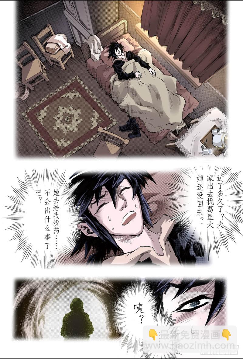 110.执着1-第110话