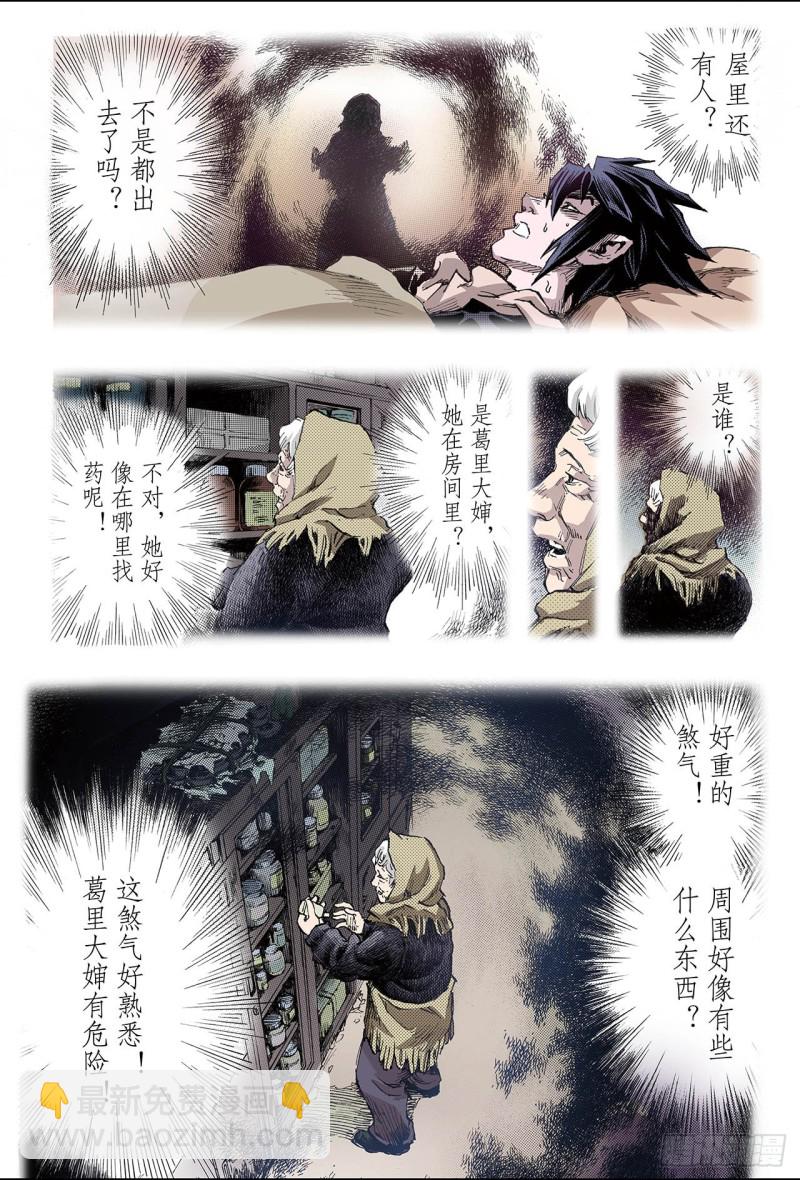 110.执着1-第110话