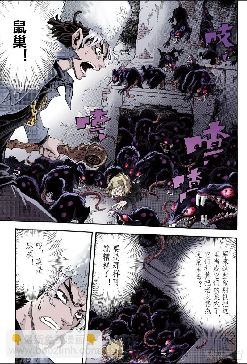 110.执着1-第110话