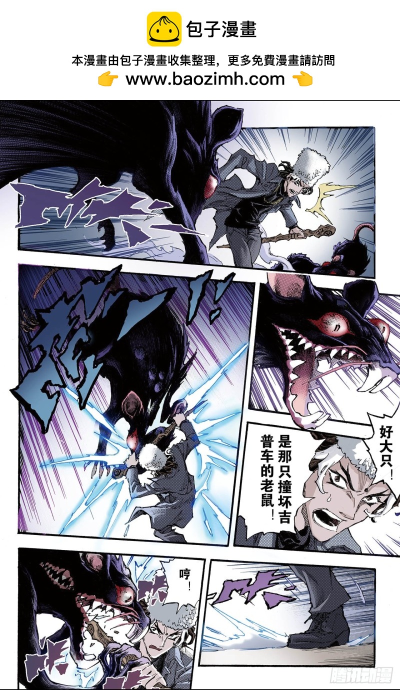 110.执着1-第110话