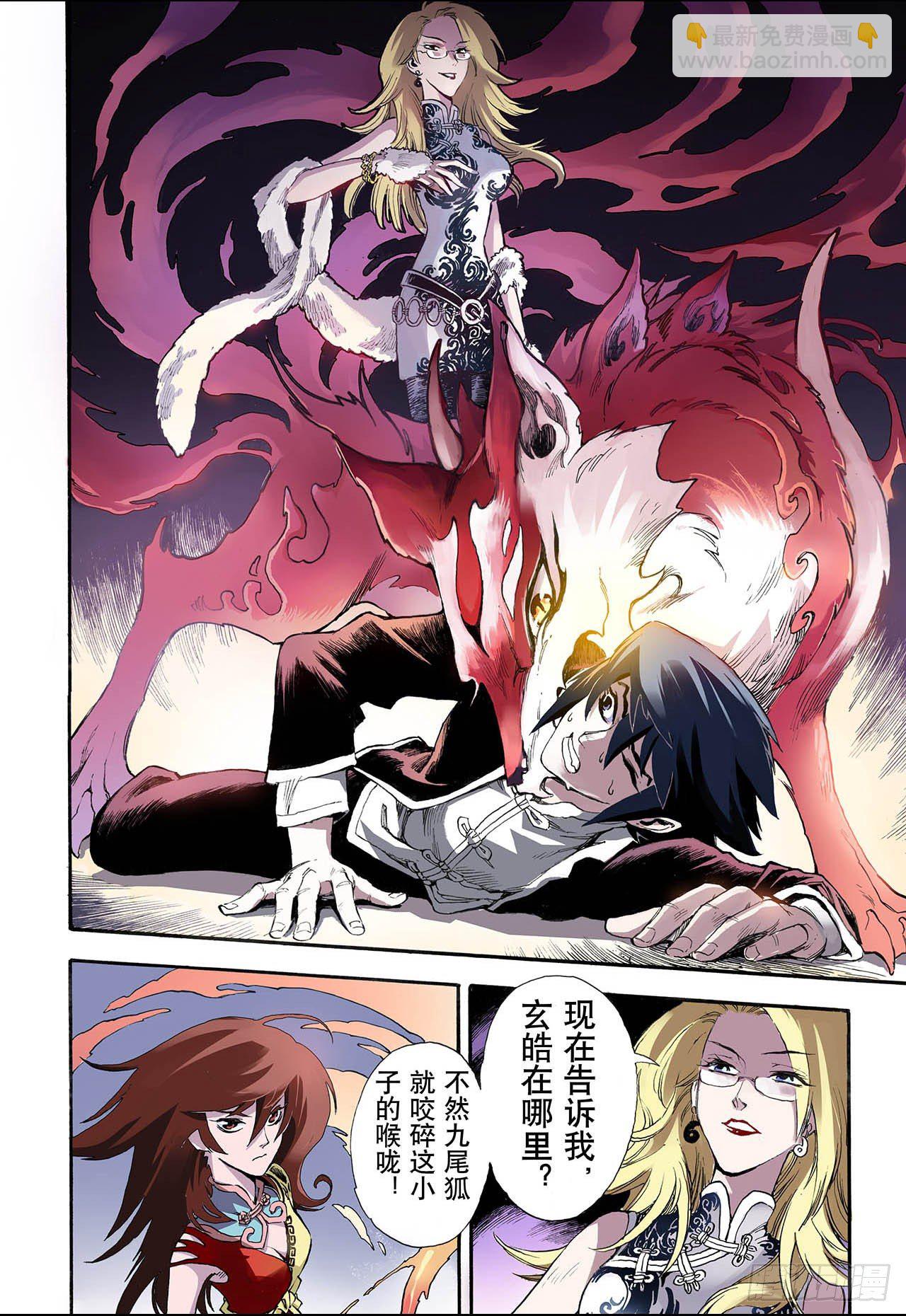 12.火克金2-第12话