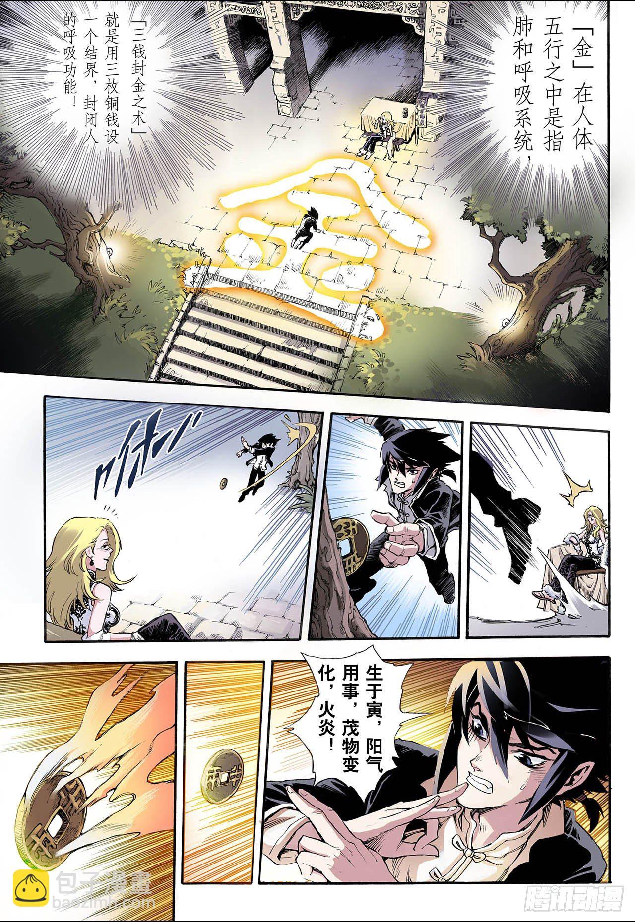 12.火克金2-第12话