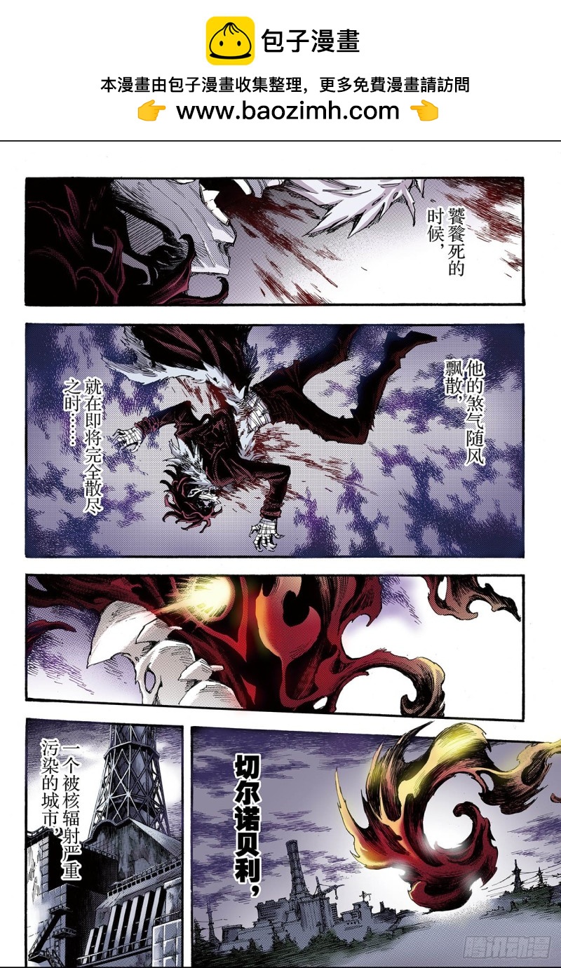 112.不懈的生机1-第112话