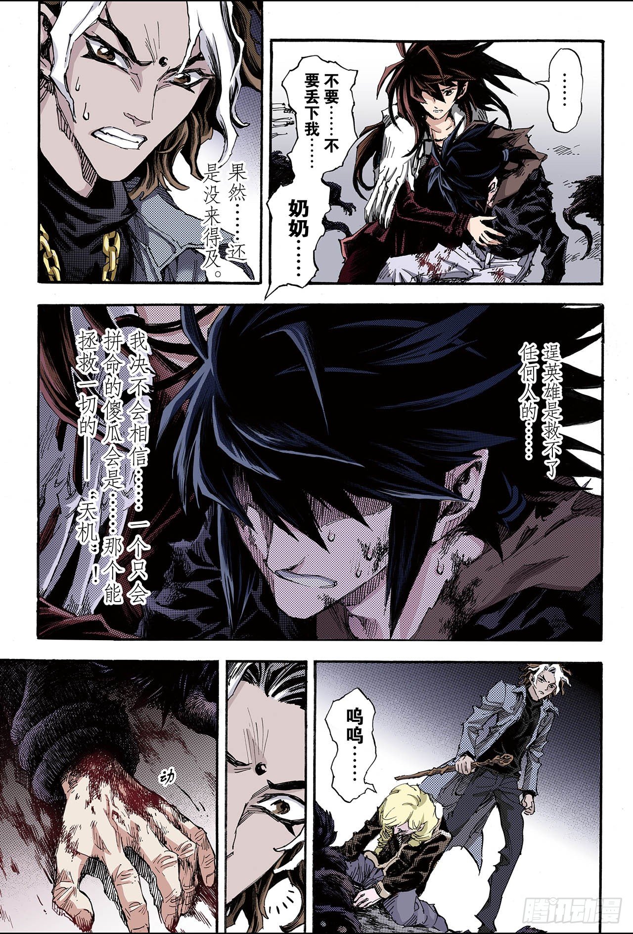 113.不懈的生机2-第42话