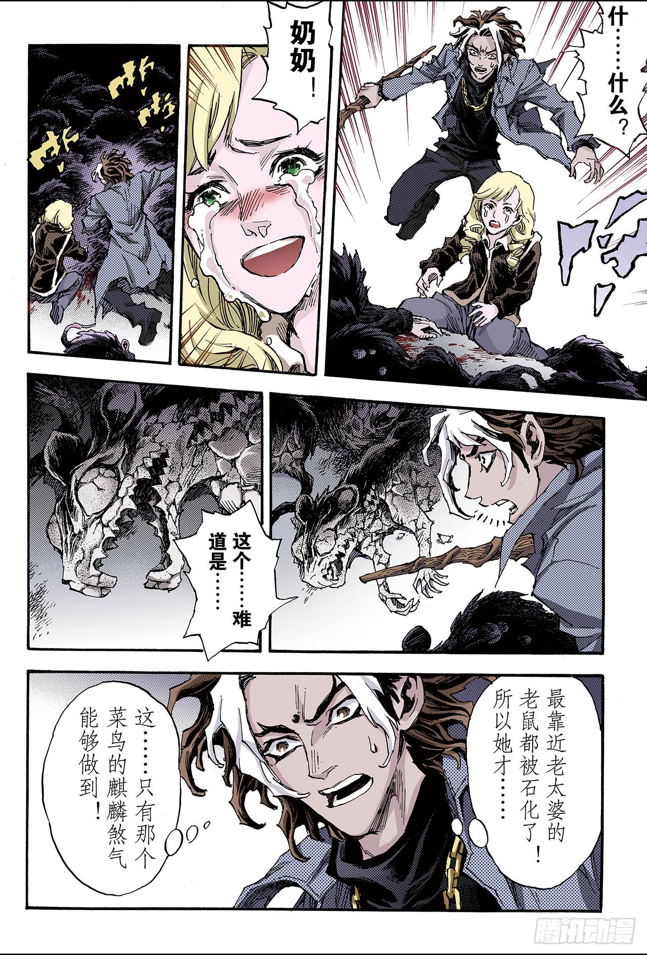 113.不懈的生机2-第42话