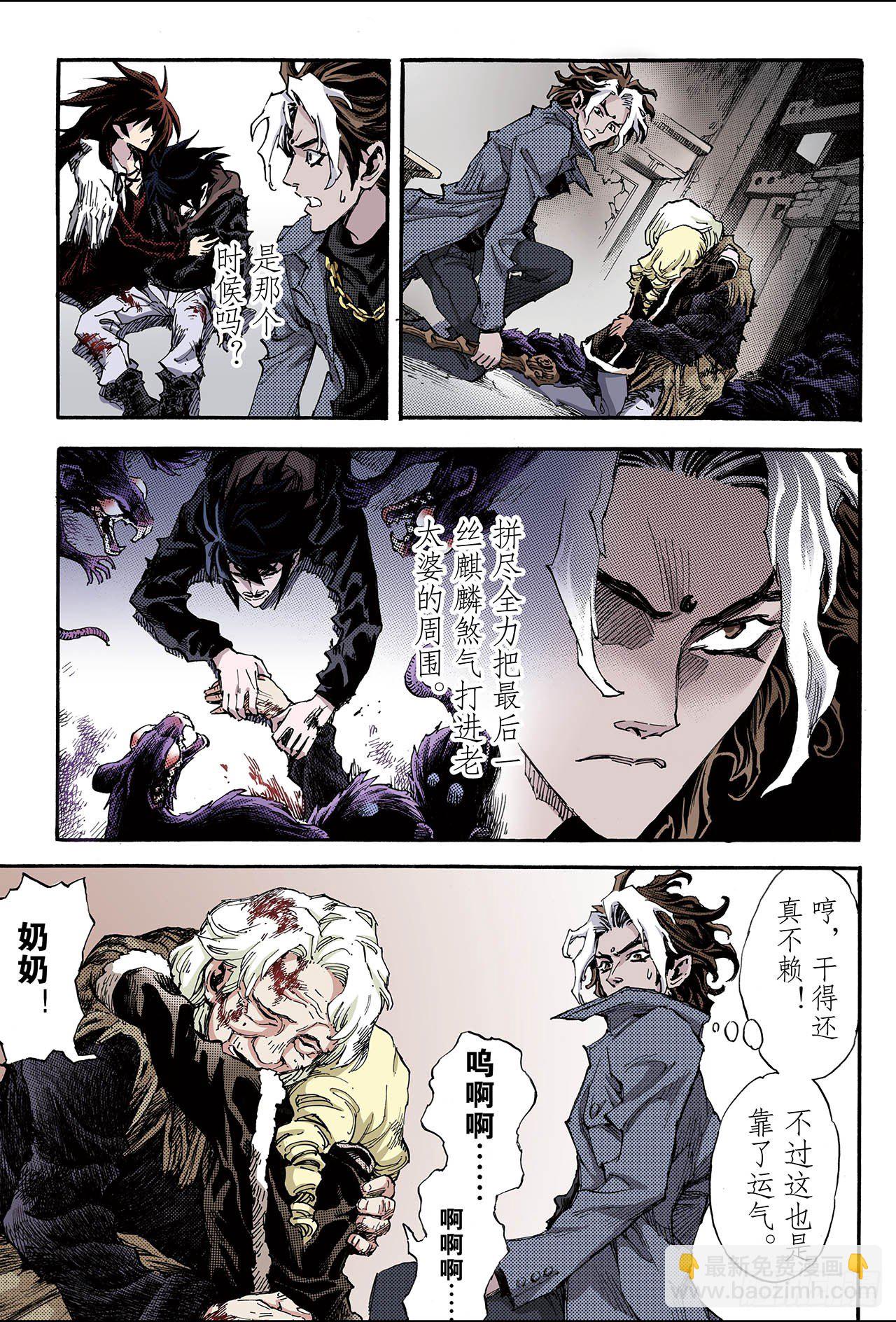 113.不懈的生机2-第42话