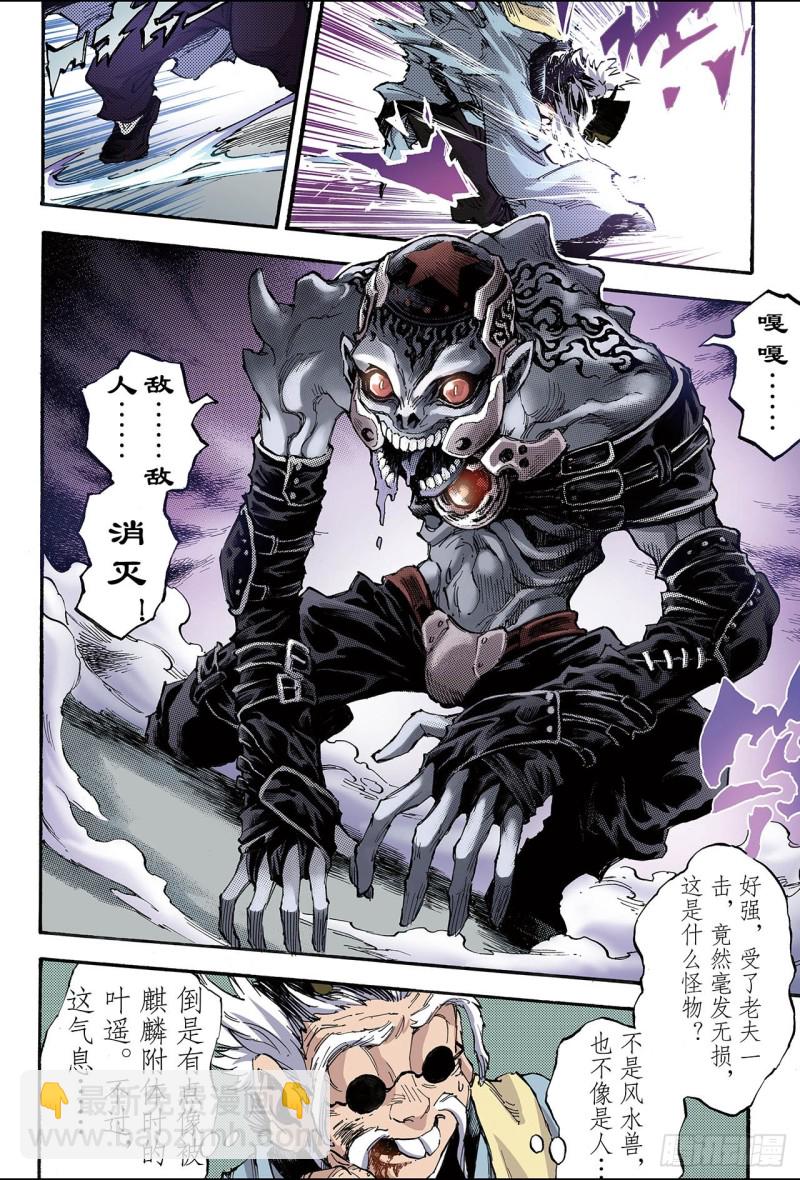 114.暗杀者1-第114话