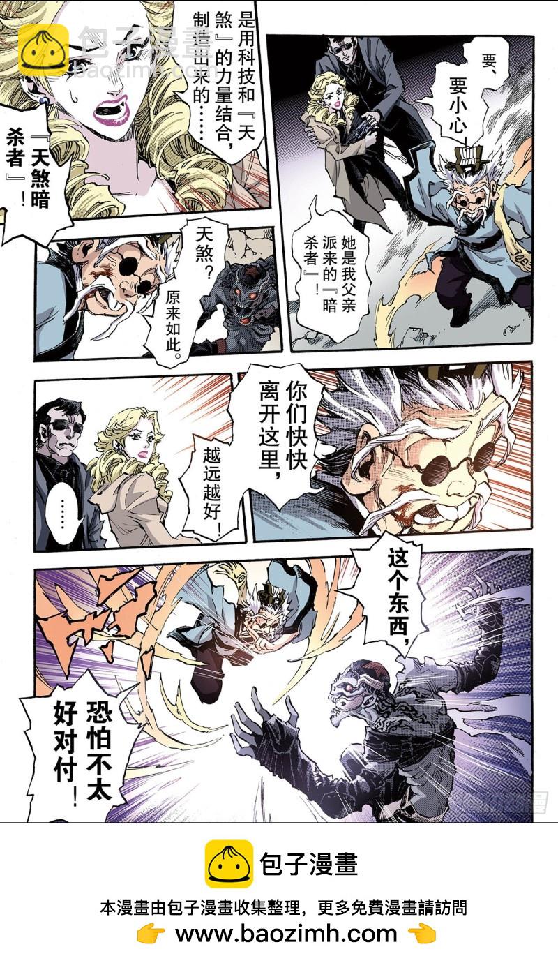 114.暗杀者1-第114话