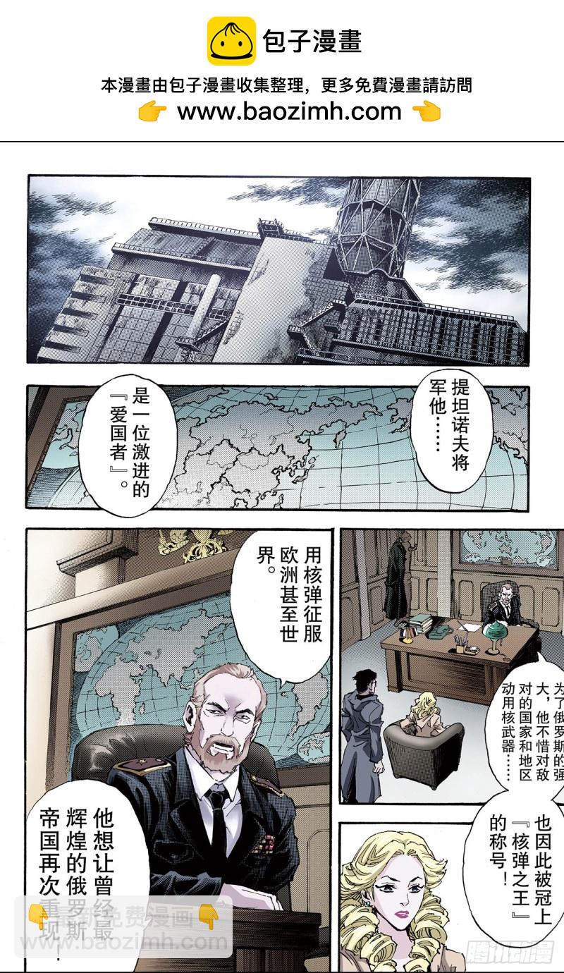 114.暗杀者1-第114话