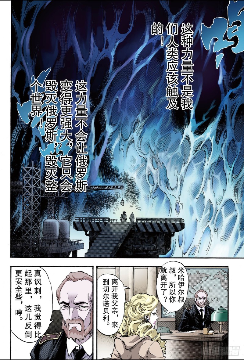 114.暗杀者1-第114话