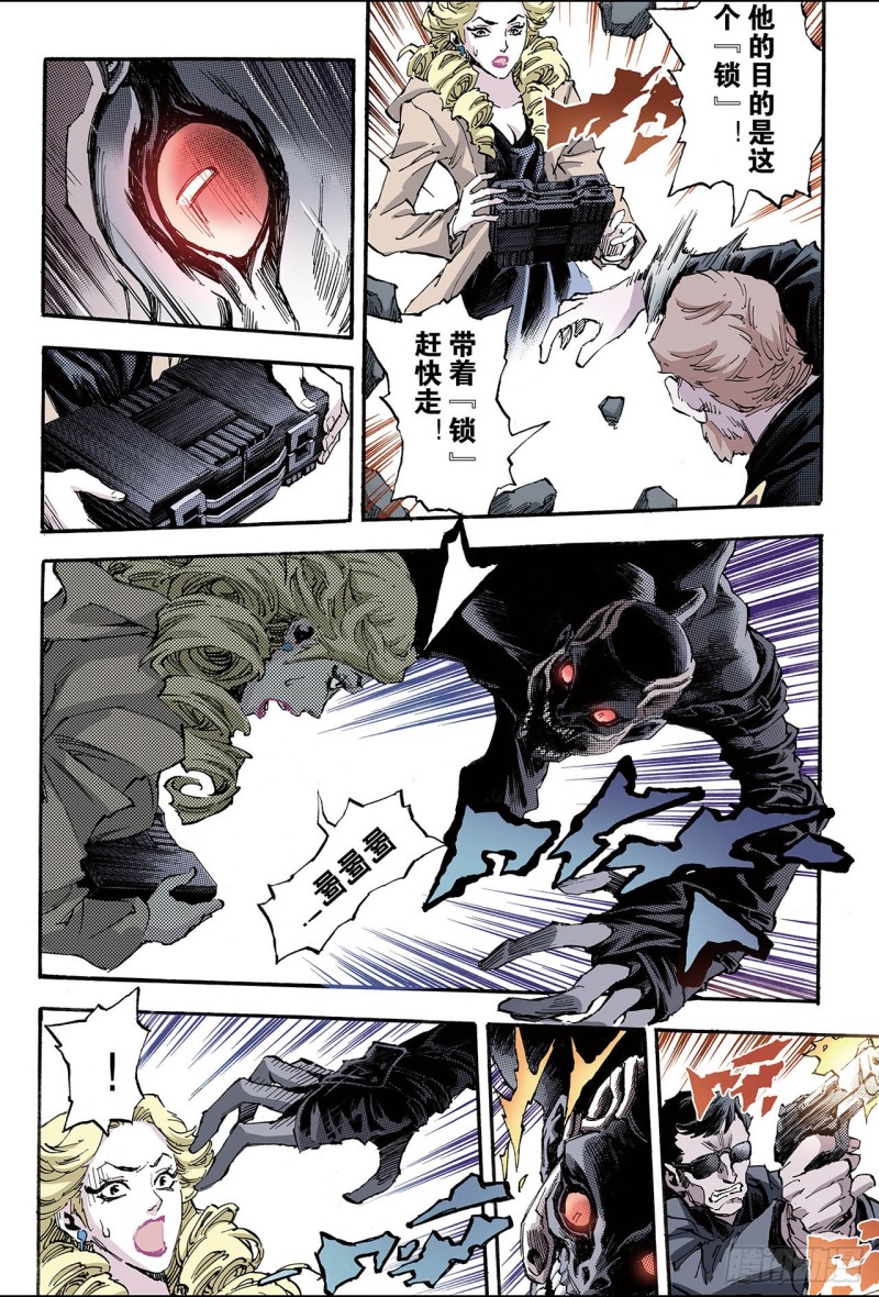 114.暗杀者1-第114话