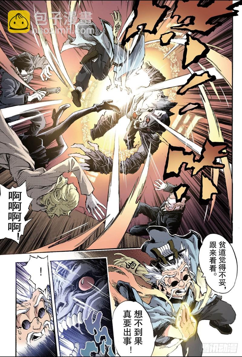 114.暗杀者1-第114话