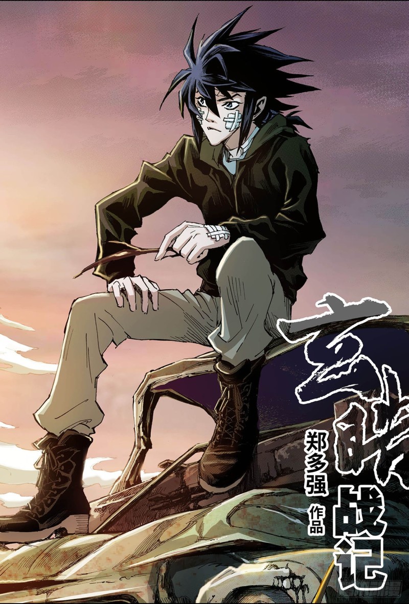 116.微小的挣扎1-第116话