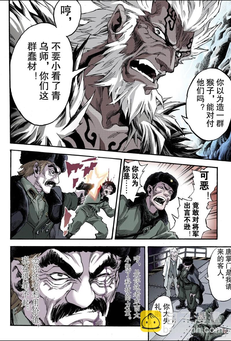 116.微小的挣扎1-第116话