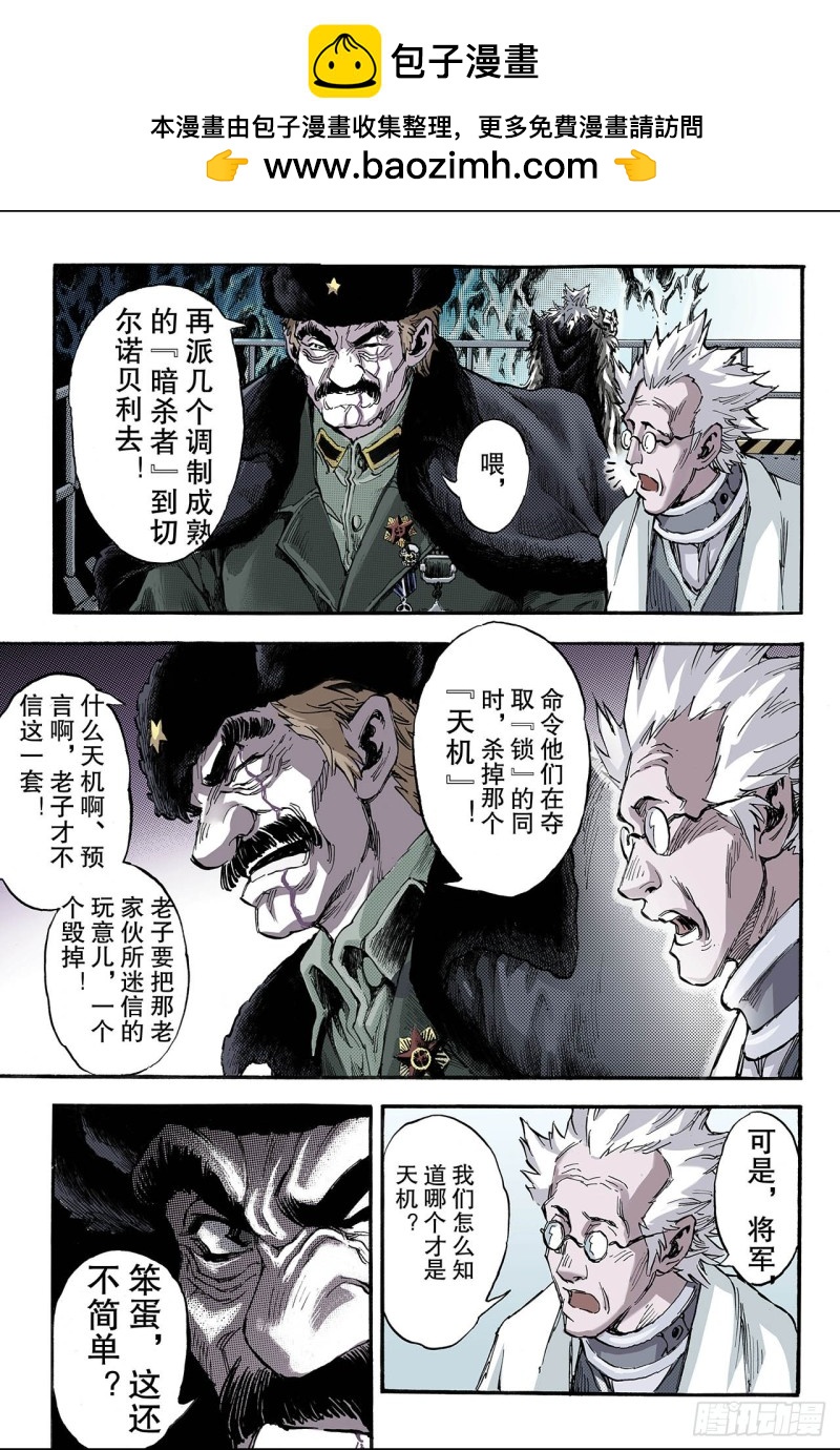 116.微小的挣扎1-第116话