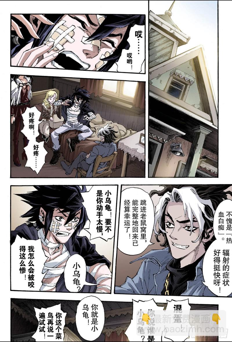 116.微小的挣扎1-第116话