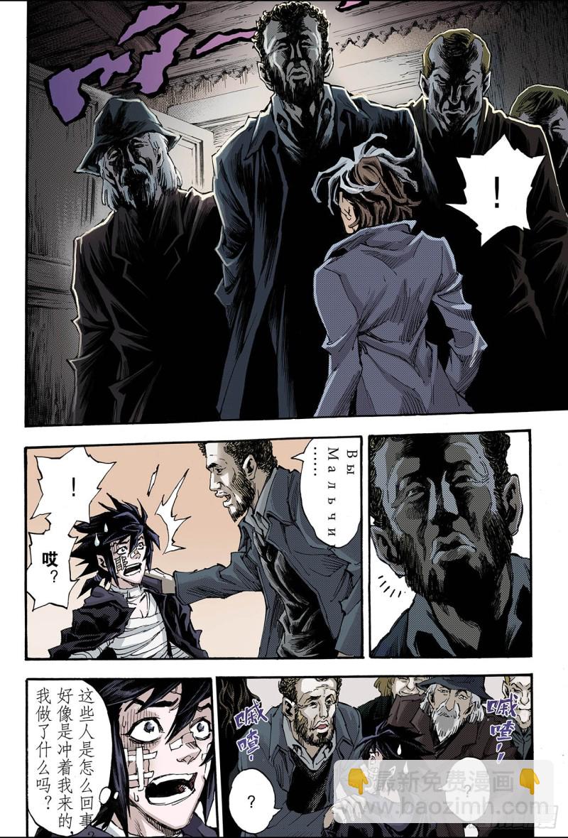 116.微小的挣扎1-第116话