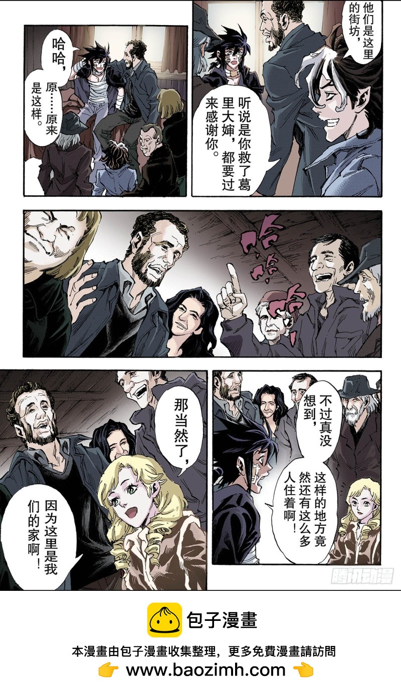 116.微小的挣扎1-第116话