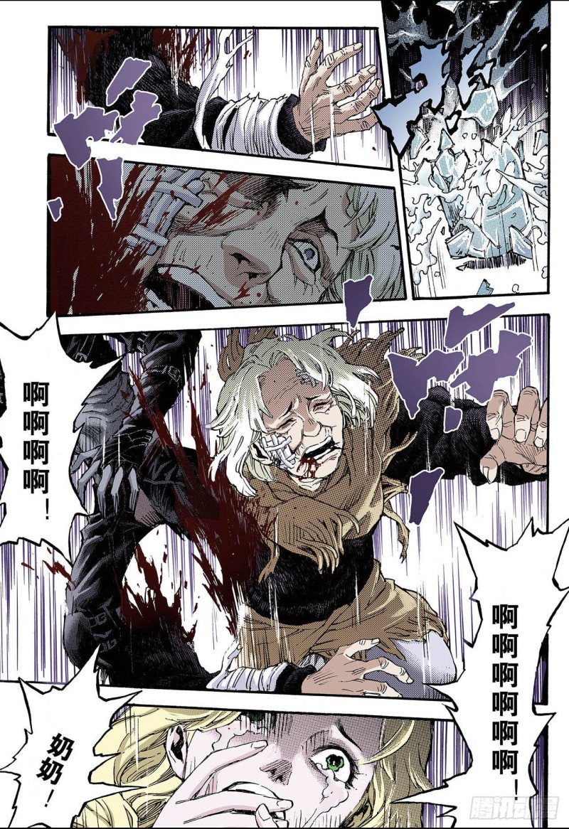 118.我是天机1-第118话