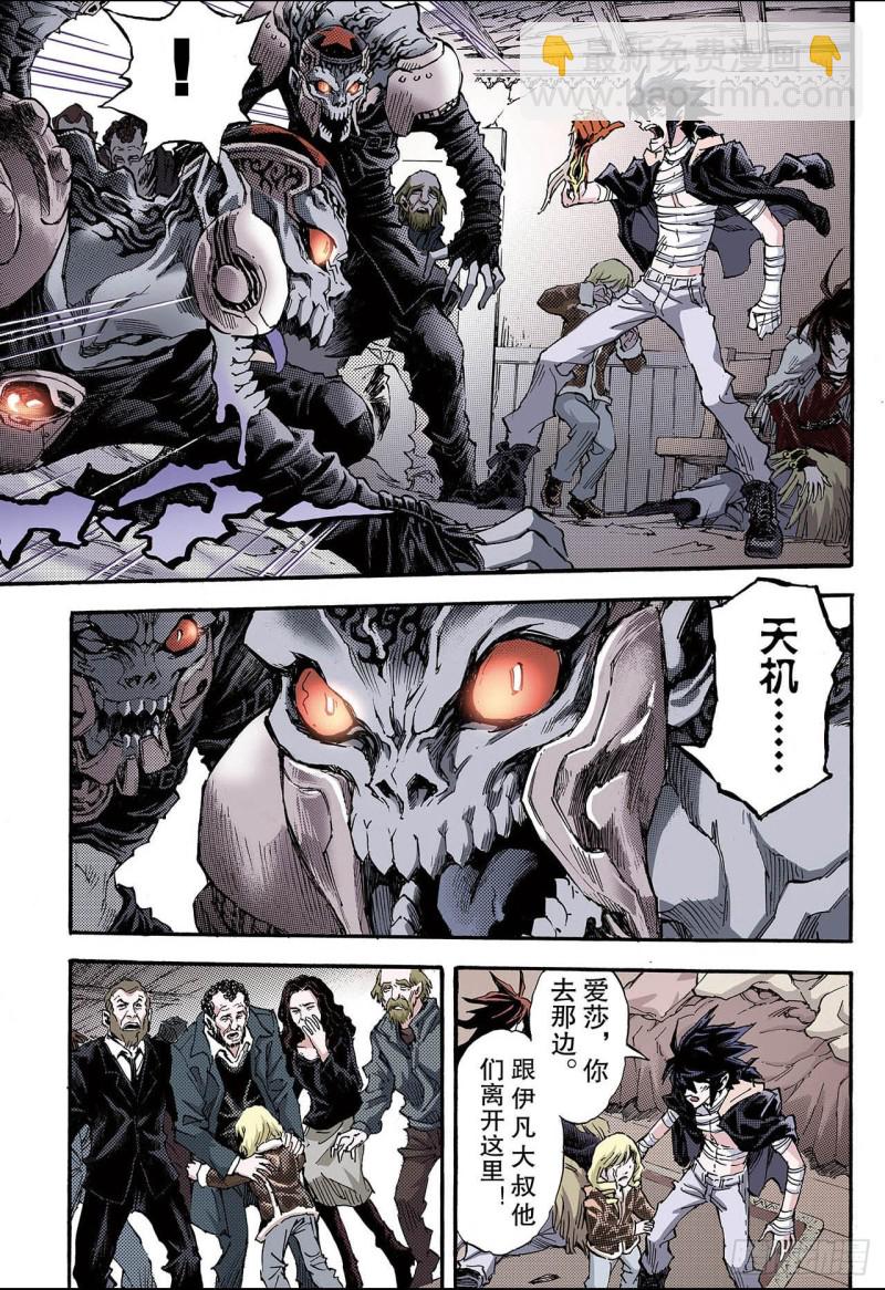 118.我是天机1-第118话