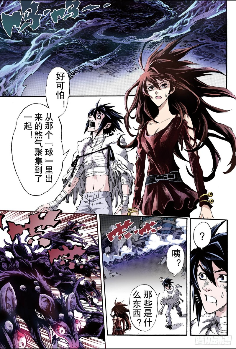 122.笑着活下去1-第122话