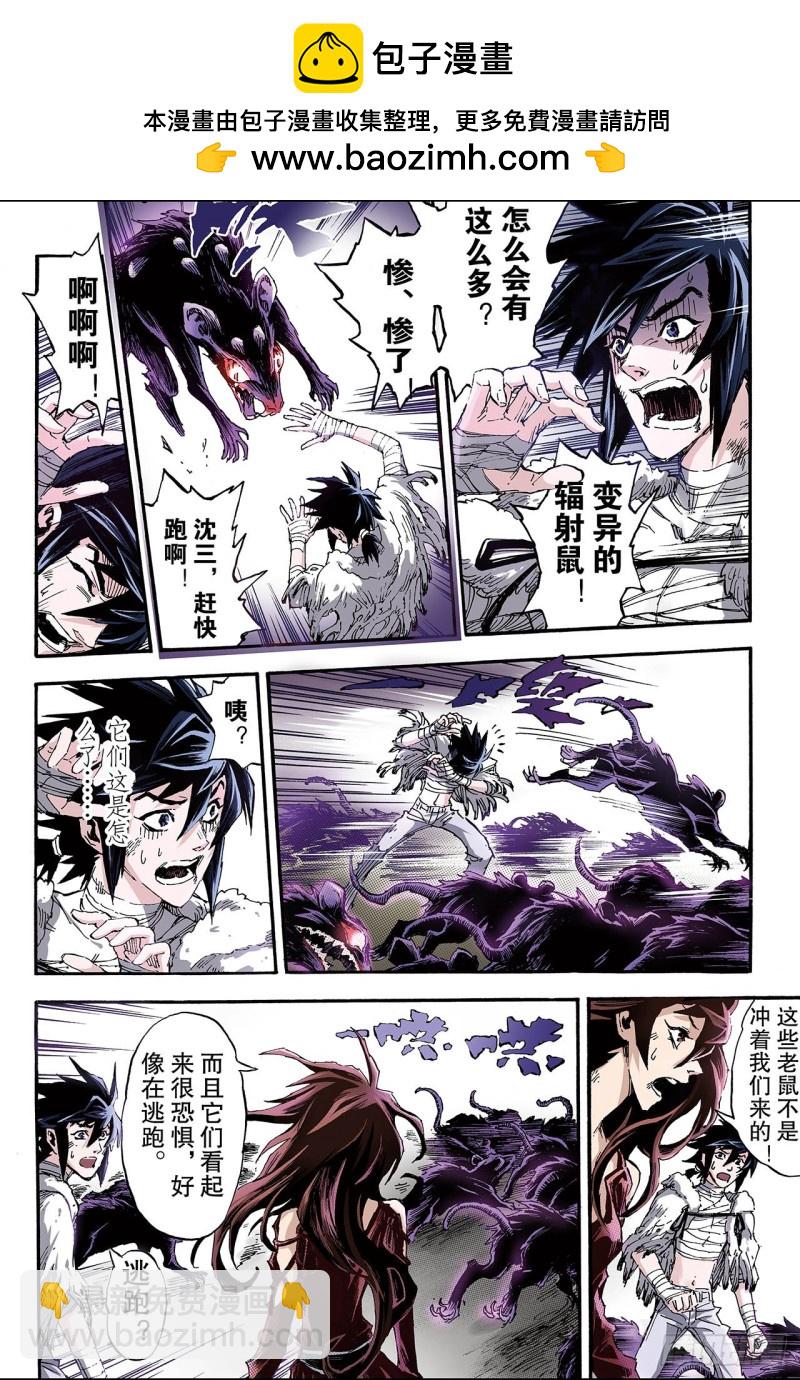 122.笑着活下去1-第122话