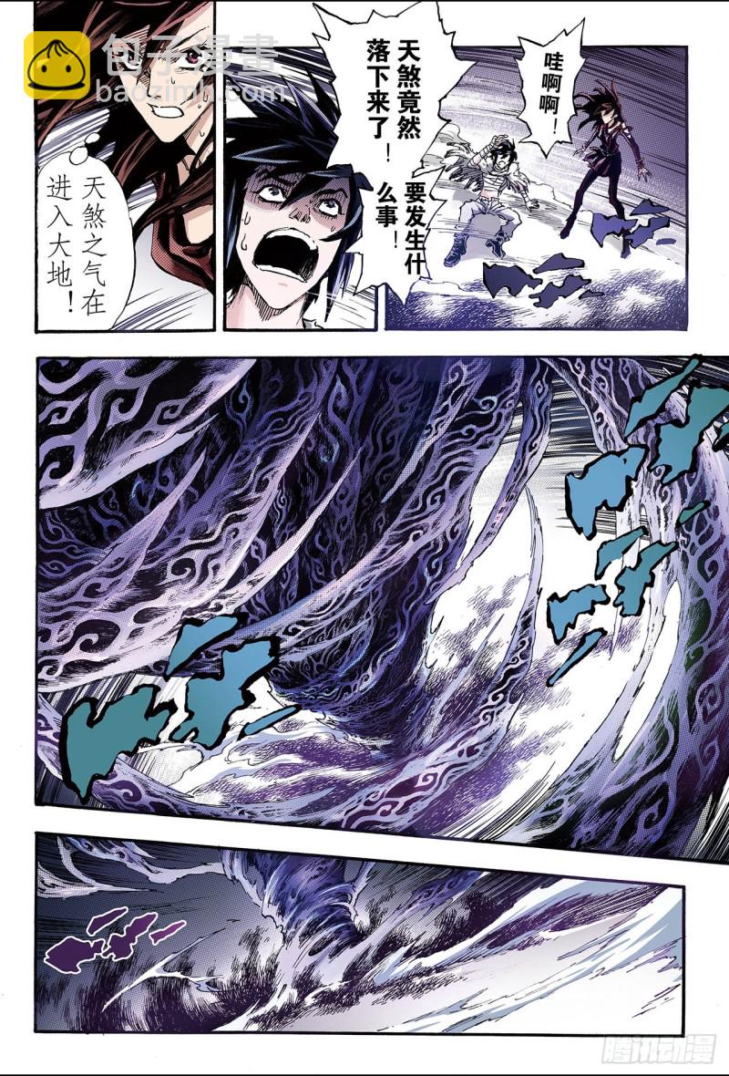 122.笑着活下去1-第122话