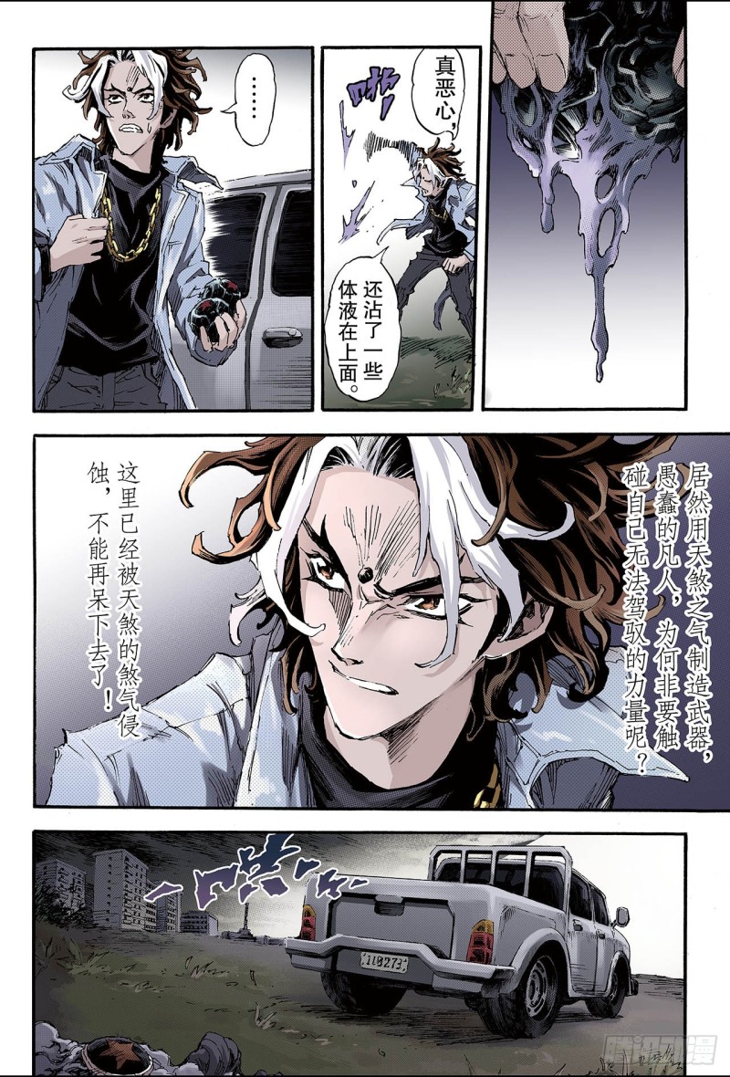 122.笑着活下去1-第122话