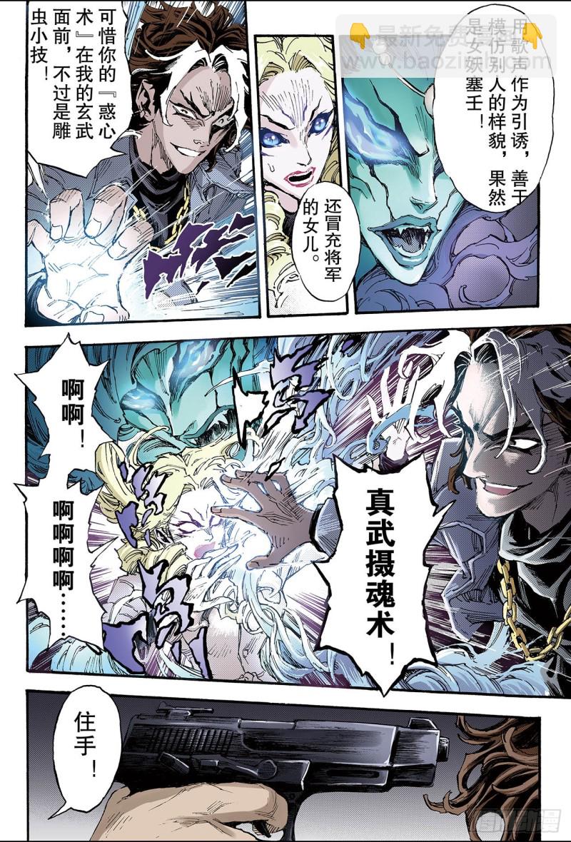 124.终极武器1-第124话