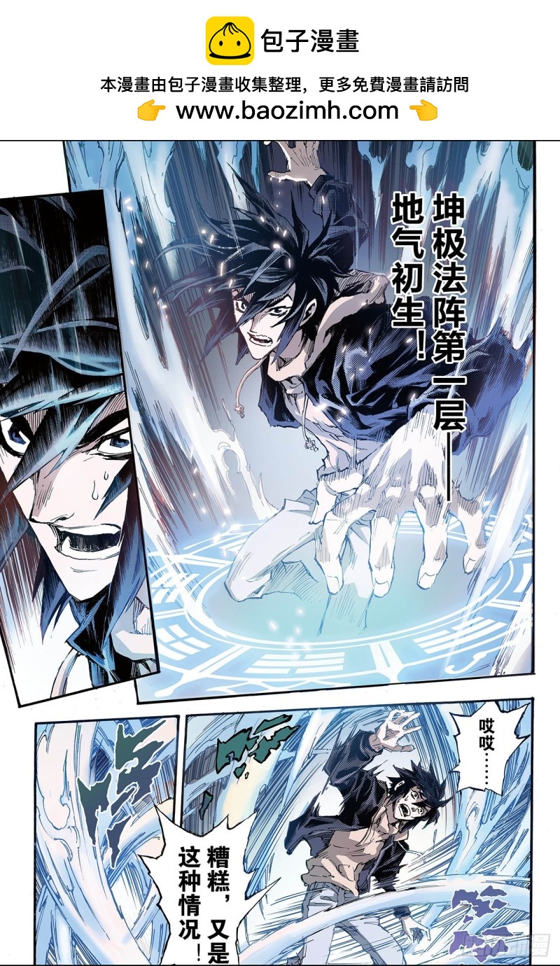 126.极北之地1-第126话