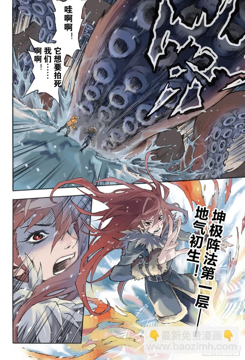 128.深海巨魔1-第128话