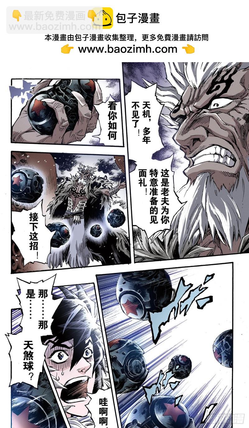 128.深海巨魔1-第128话