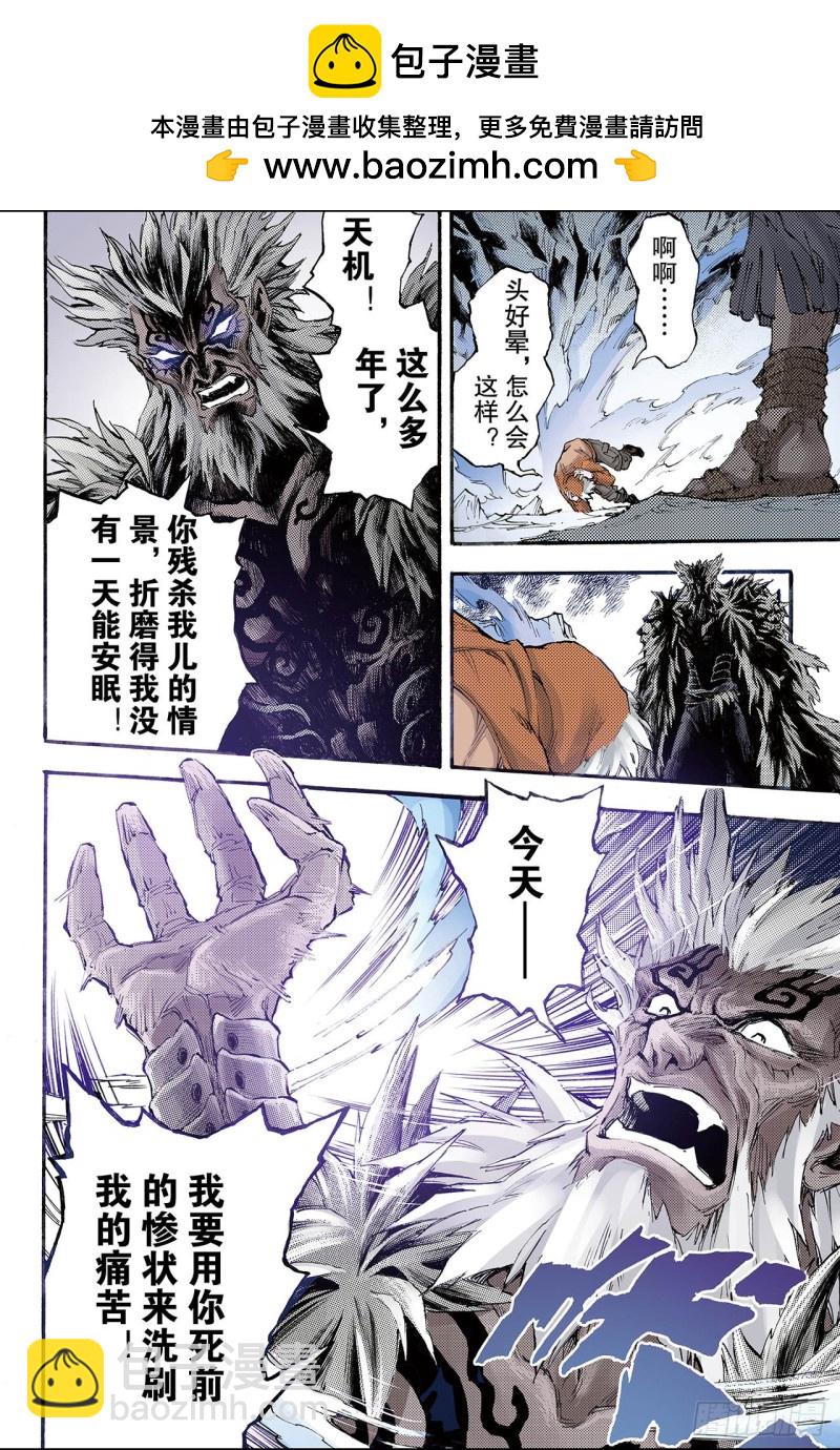 130.第三层坤极阵法1-第130话