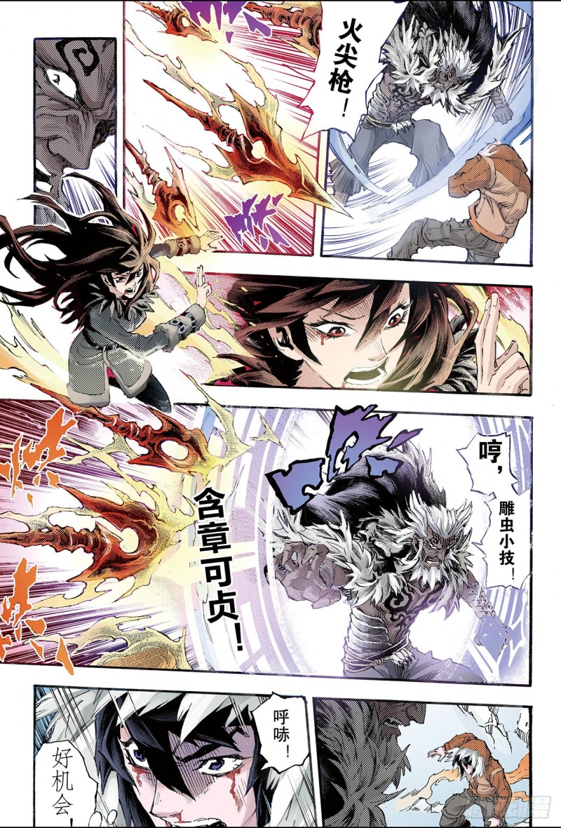 130.第三层坤极阵法1-第130话