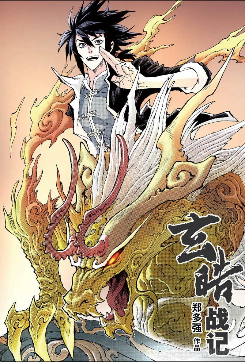 132.背叛1-第132话