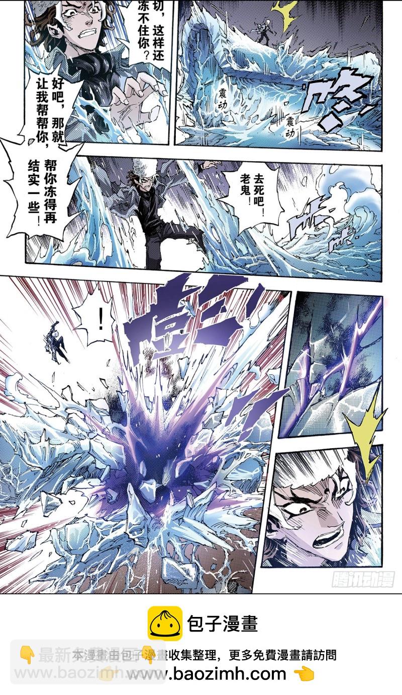 132.背叛1-第132话