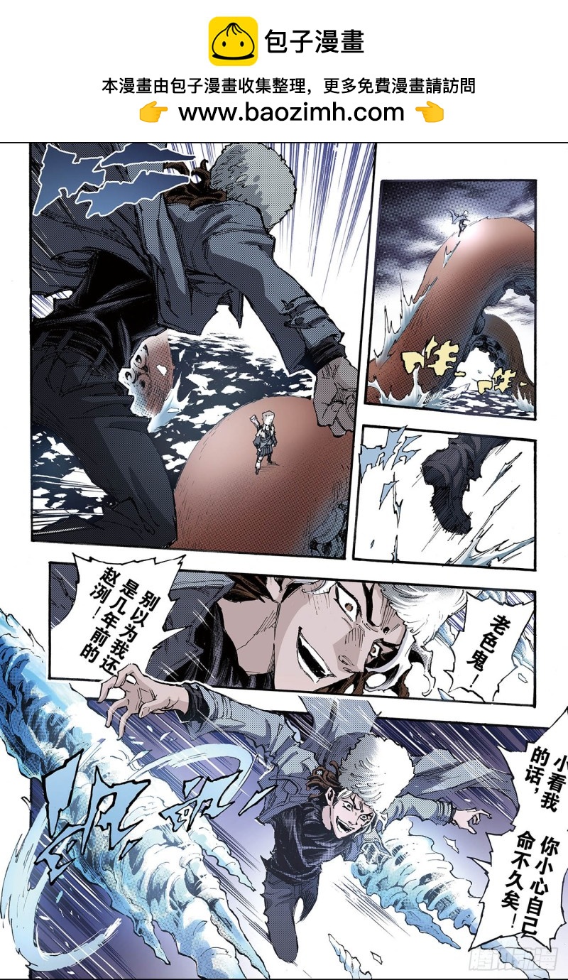 132.背叛1-第132话