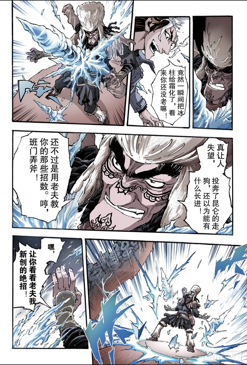 132.背叛1-第132话