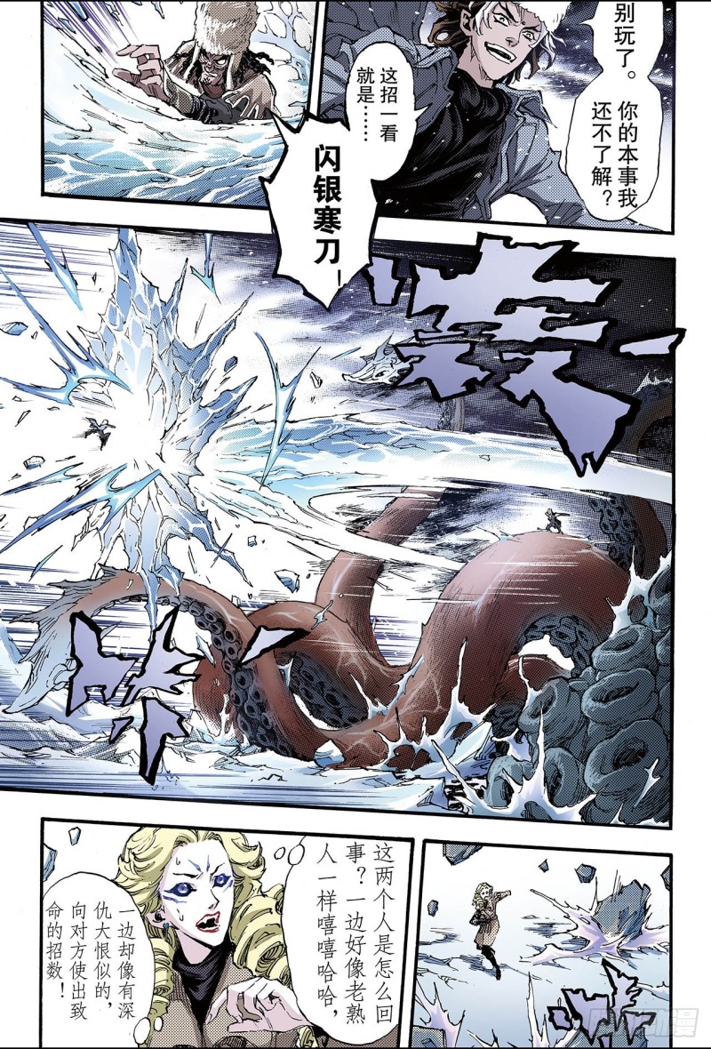 132.背叛1-第132话