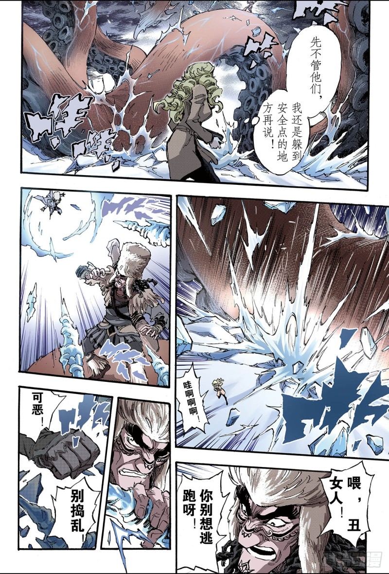 132.背叛1-第132话