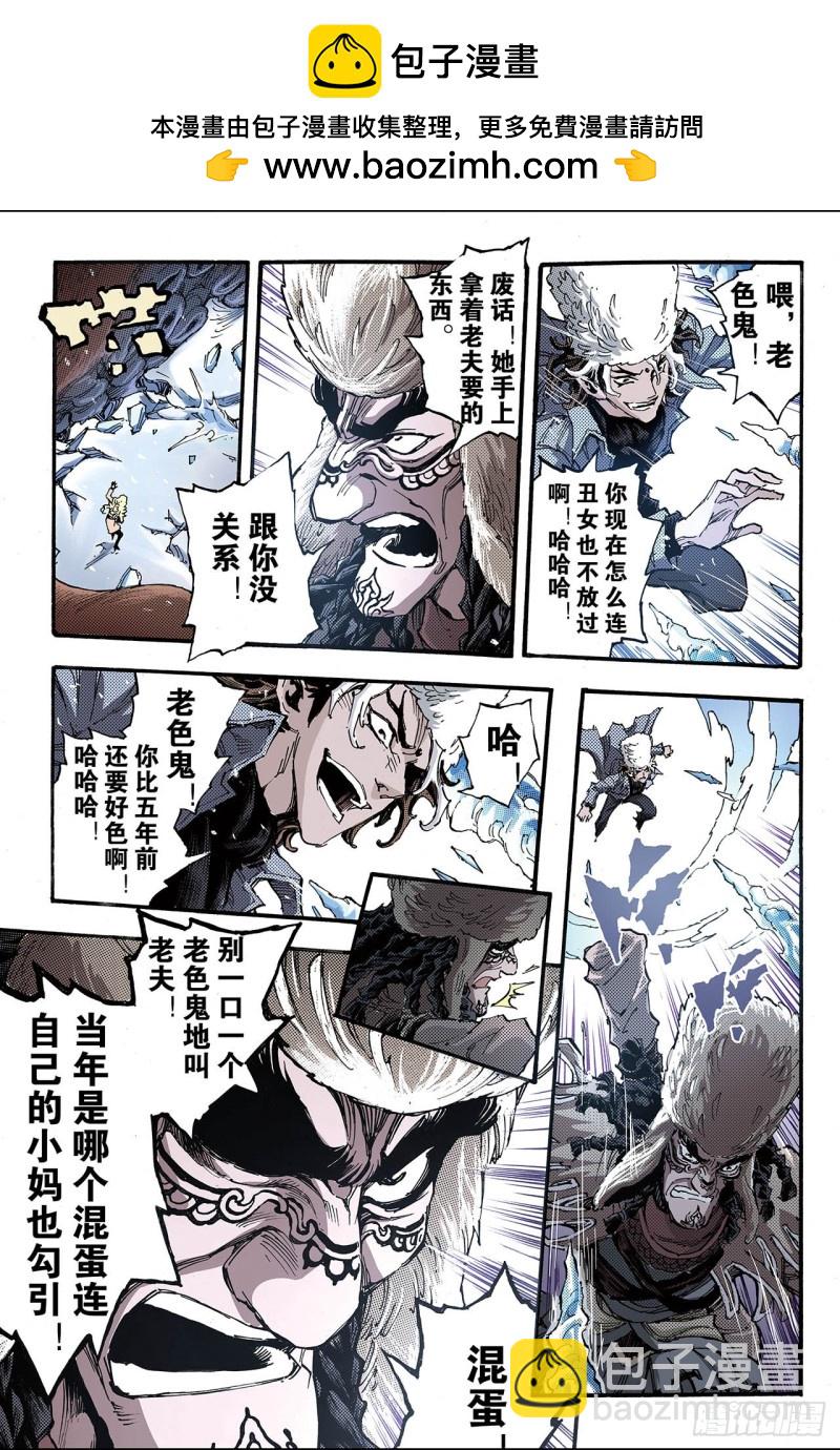 132.背叛1-第132话