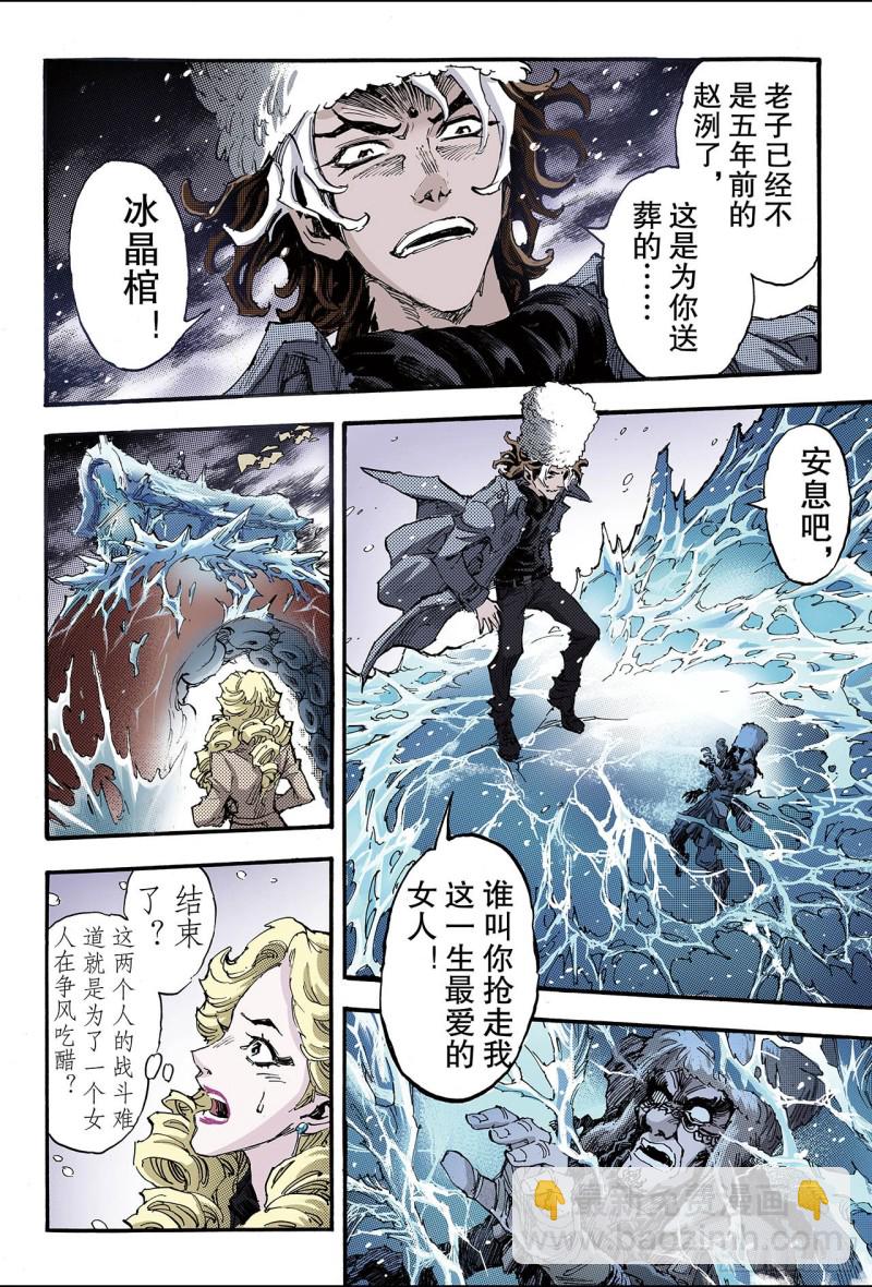 132.背叛1-第132话