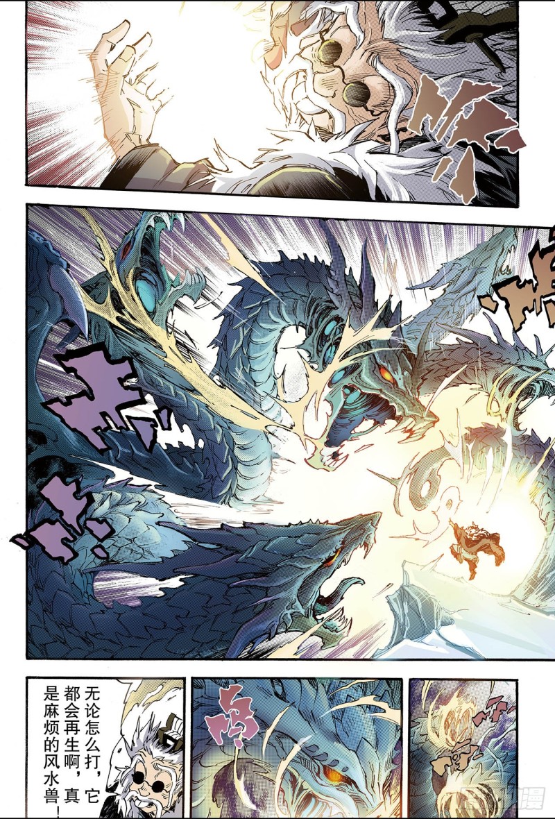 134.改变的决心1-第134话