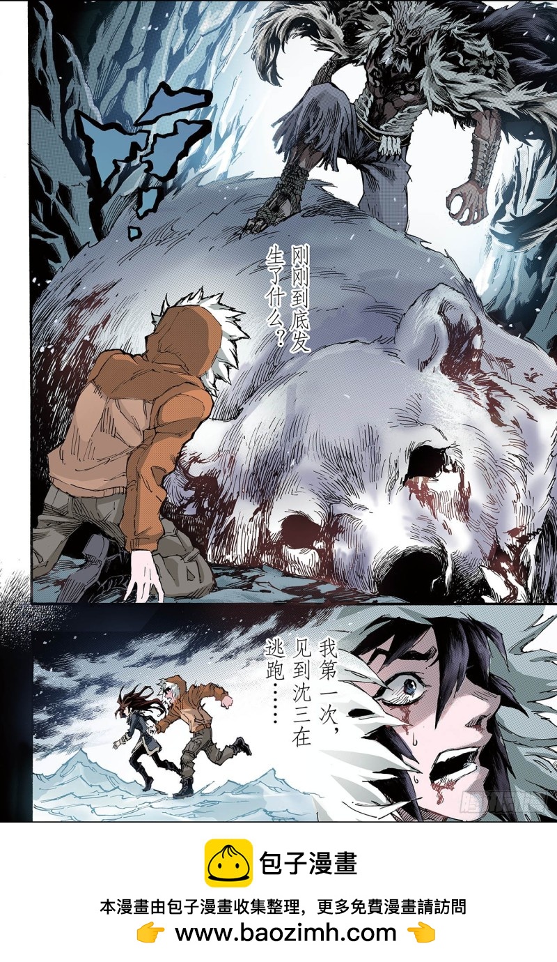 134.改变的决心1-第134话