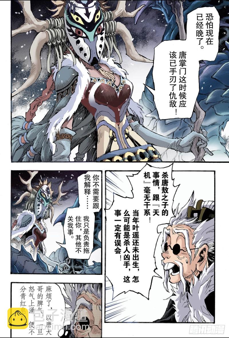 134.改变的决心1-第134话