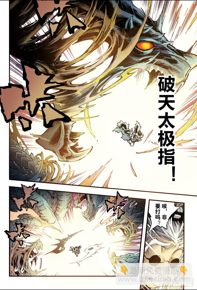 134.改变的决心1-第134话