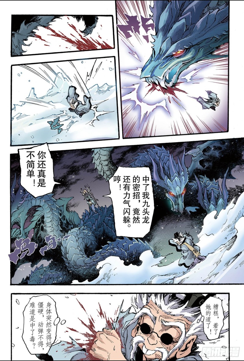 134.改变的决心1-第134话