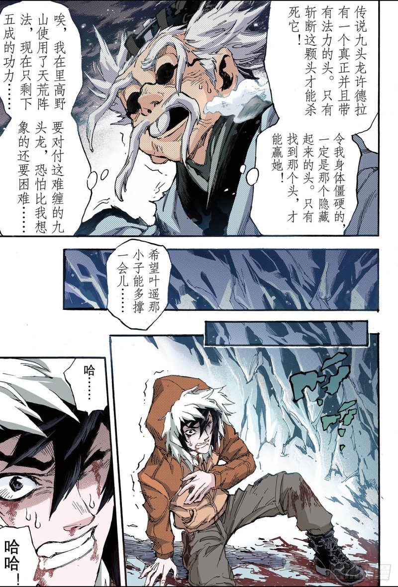 134.改变的决心1-第134话